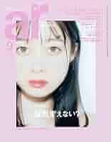 【中古】 ０学開運カレンダー ０学会公式 ２００９年版/主婦と生活社 中古】 0学開運カレンダー 0学会公式 2009年版 (別冊Junon